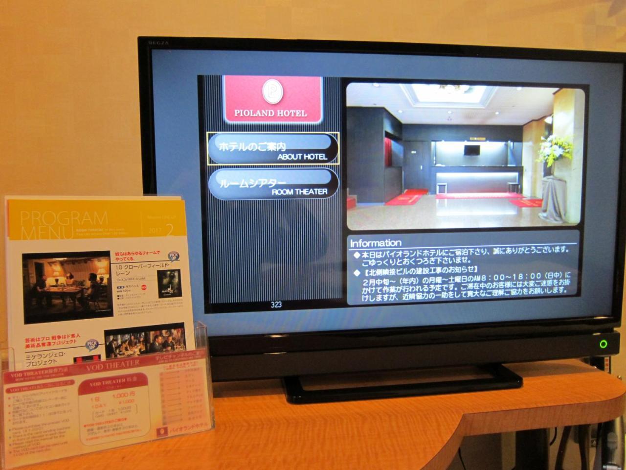 Pioland Hotel Saitama Dış mekan fotoğraf